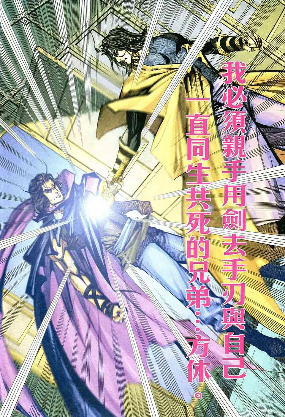 第476回 第6页