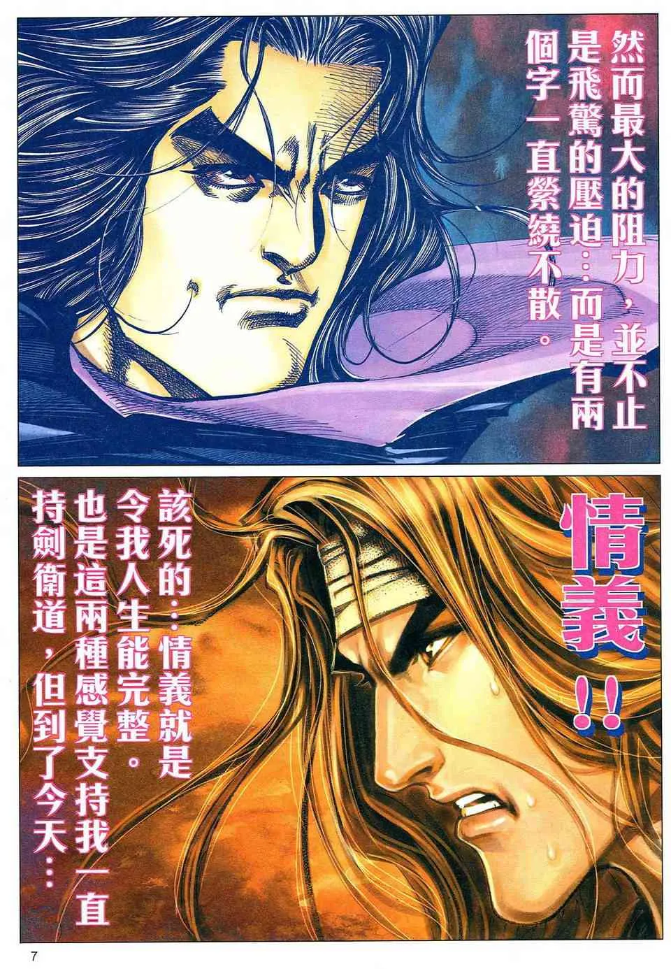 第476回 第7页