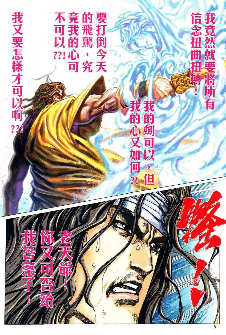 第476回 第8页