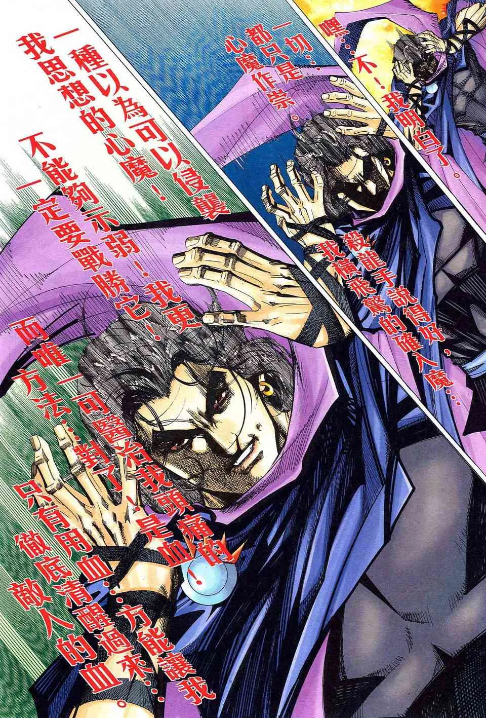 第476回 第12页