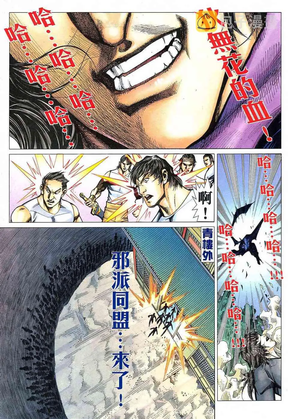 第476回 第13页