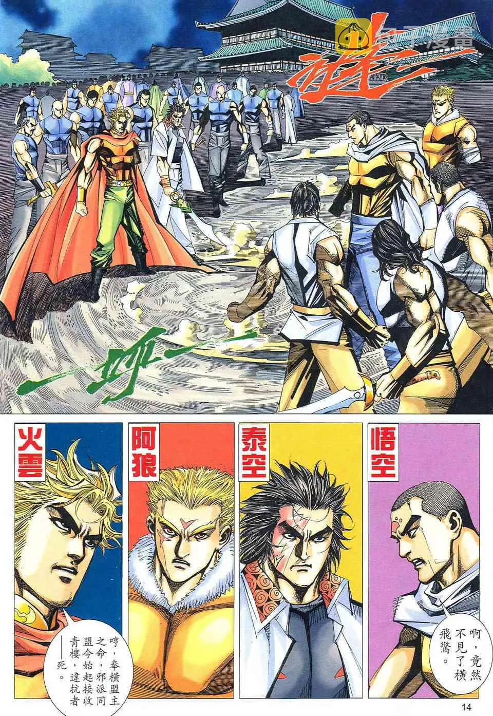 第476回 第14页