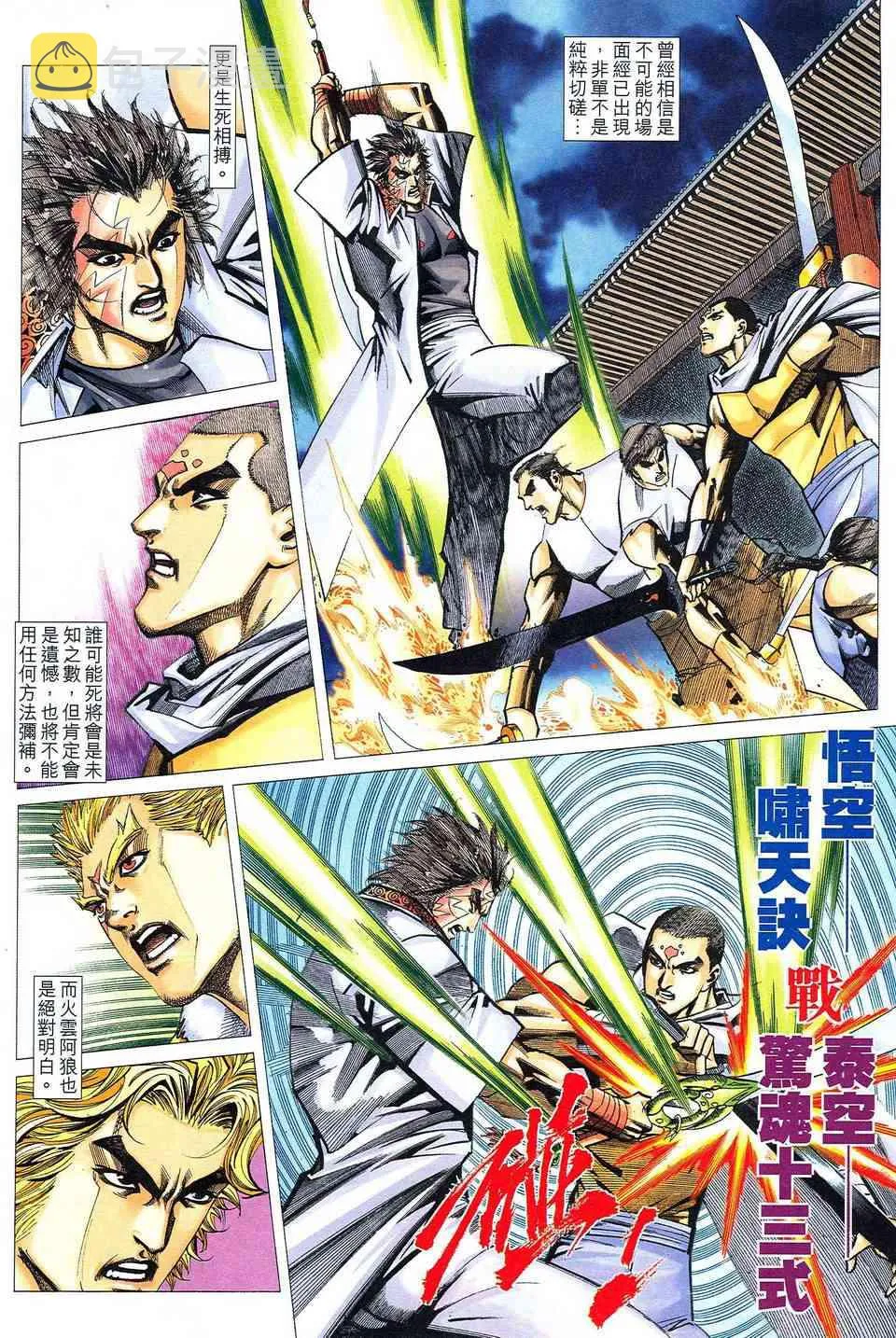 第476回 第17页