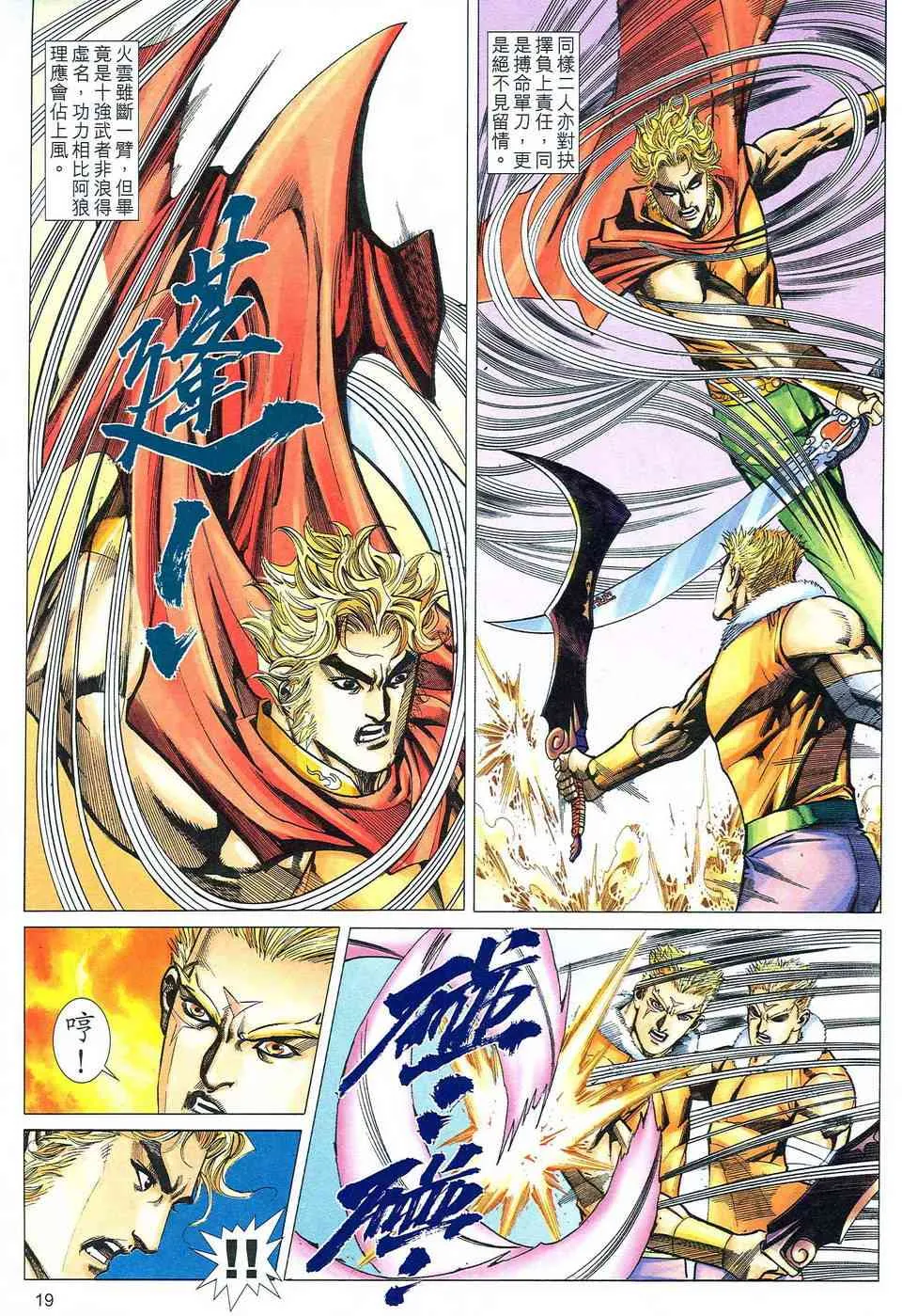 第476回 第18页