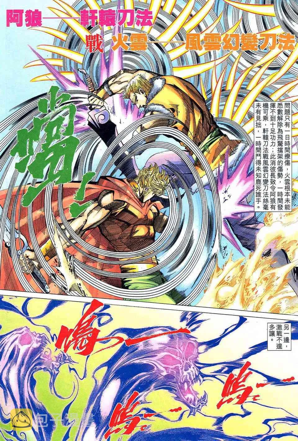 第476回 第19页