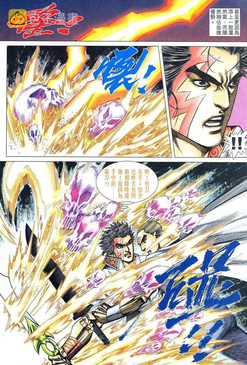 第476回 第21页