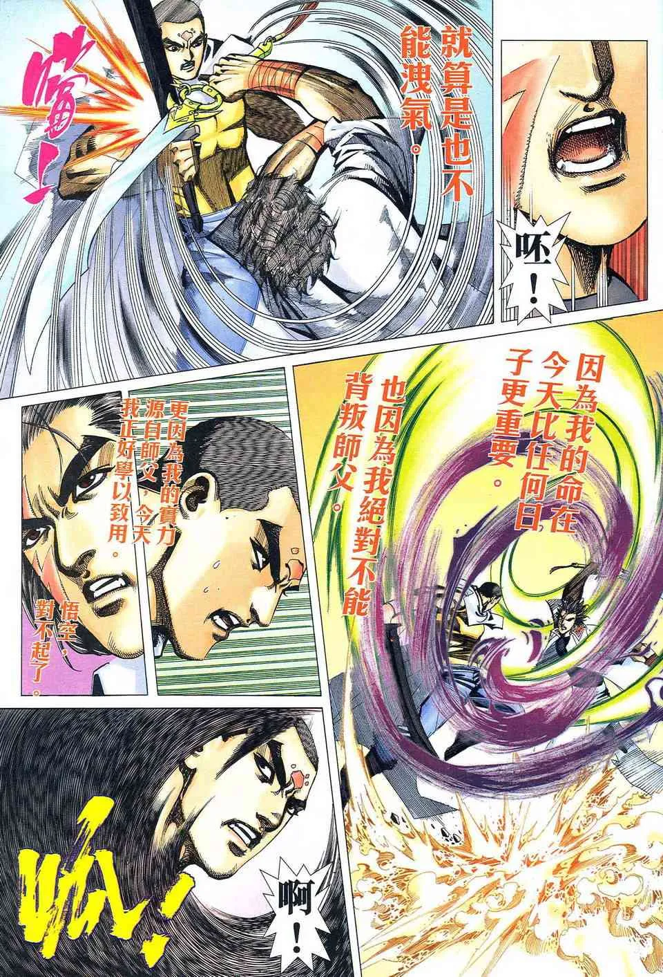 第476回 第22页