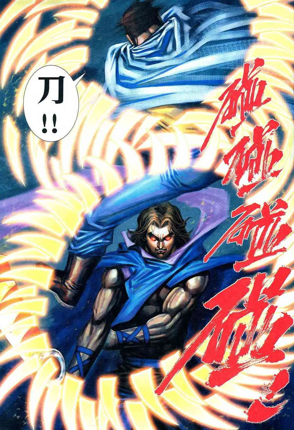 第476回 第28页