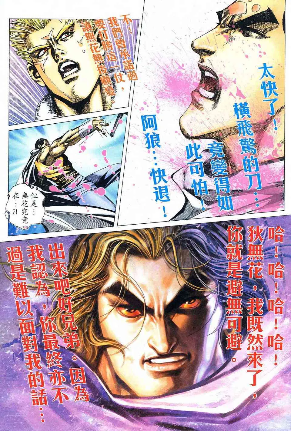 第476回 第29页