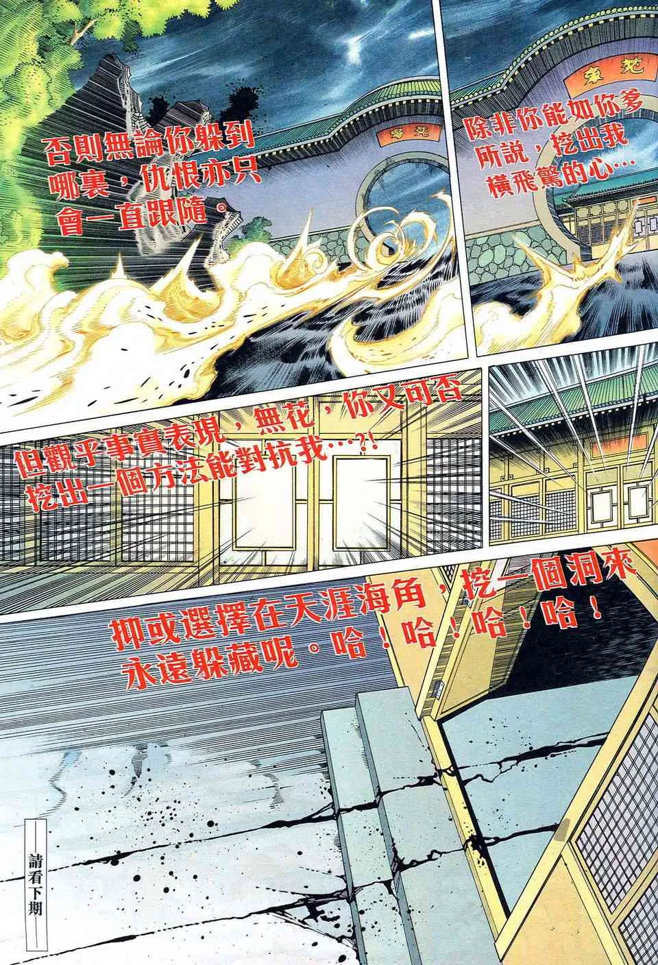 第476回 第30页