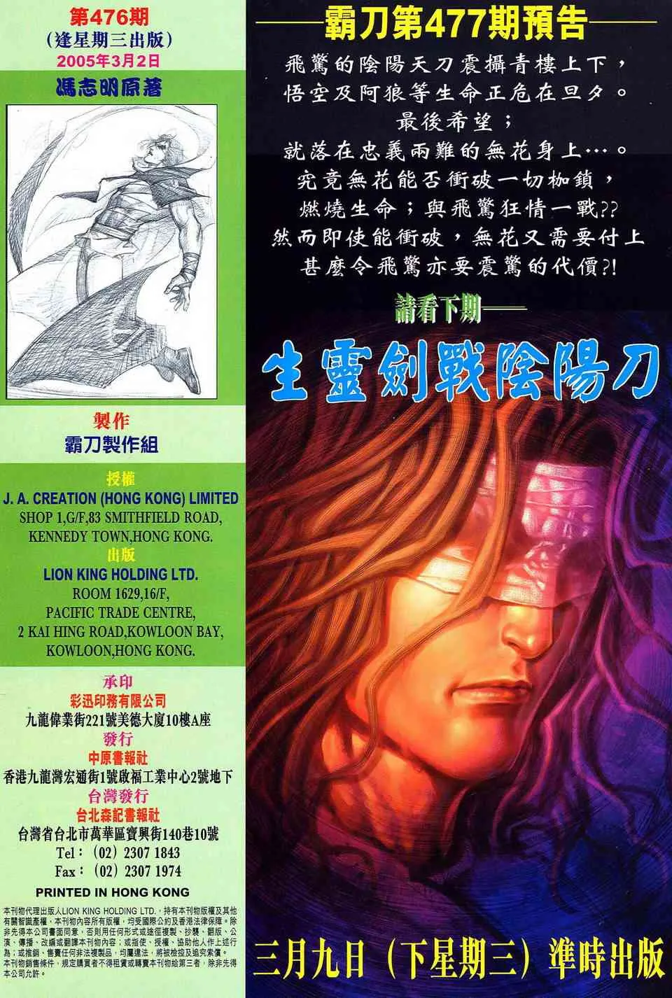 第476回 第32页
