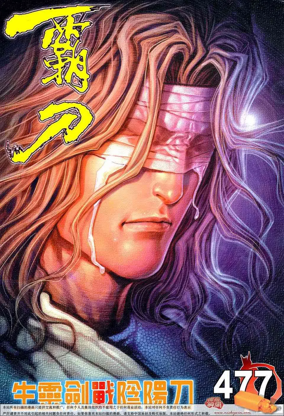 第477回 第1页