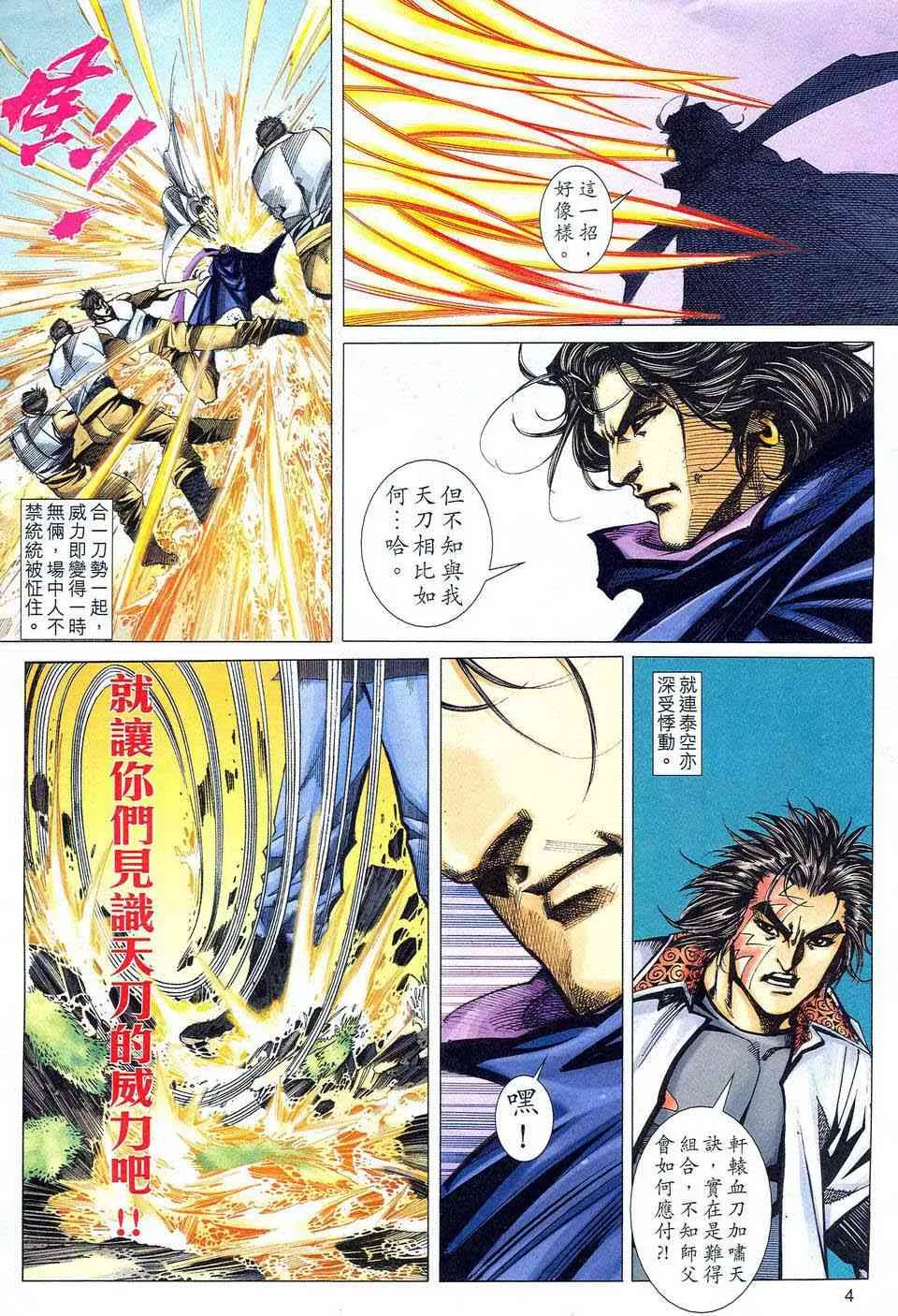 第477回 第4页