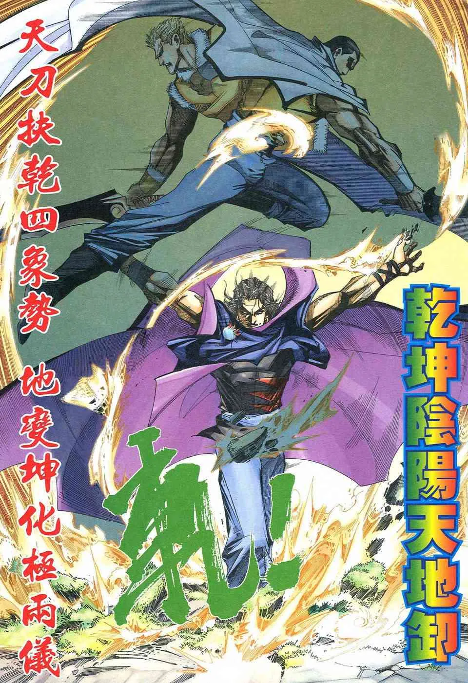 第477回 第5页