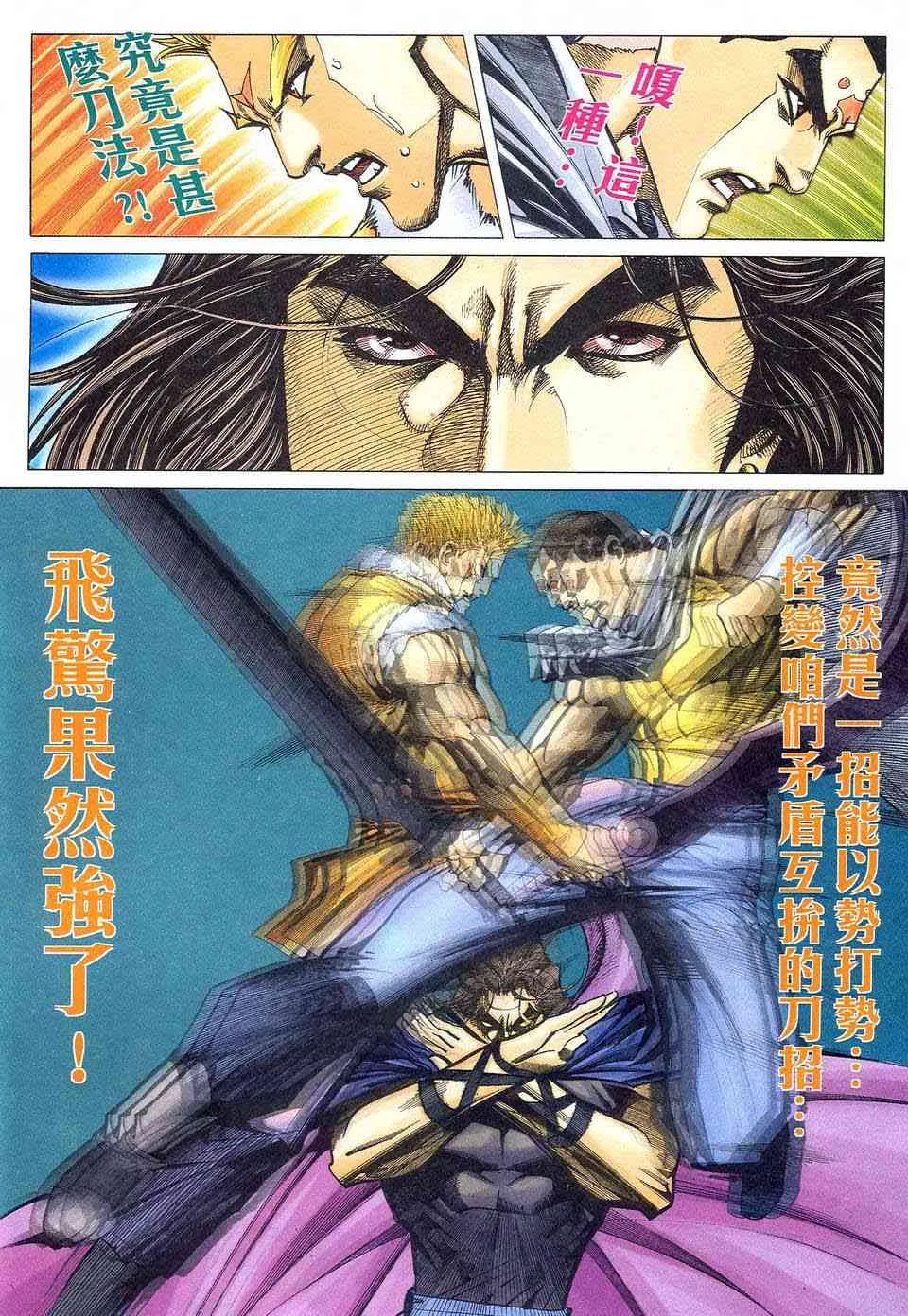 第477回 第6页