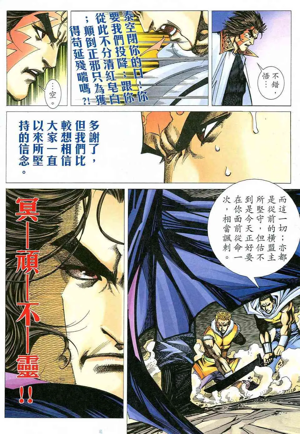 第477回 第8页