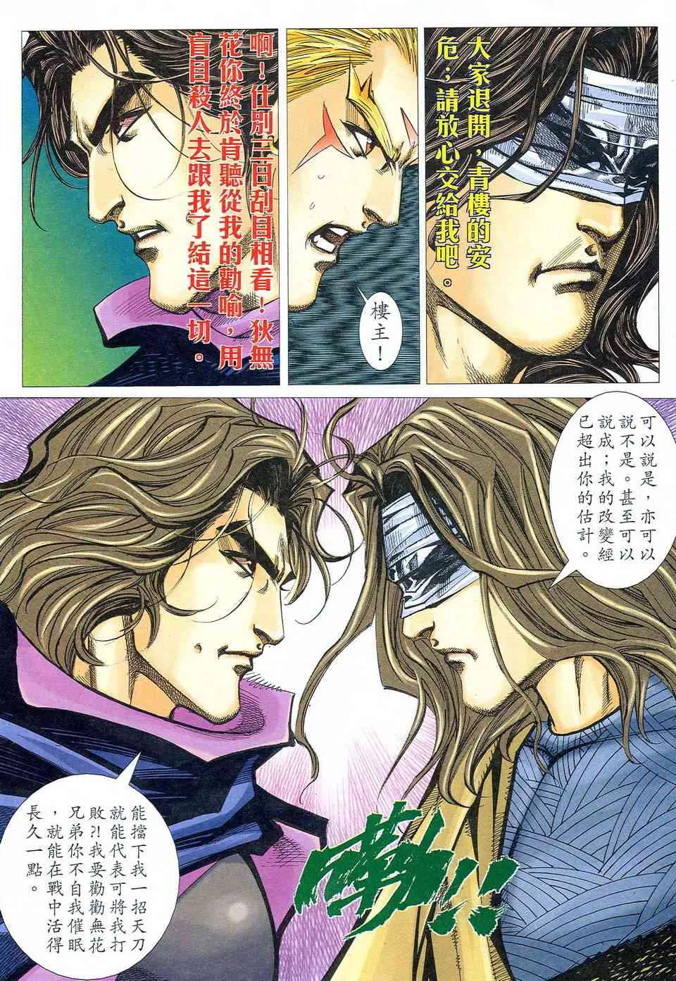 第477回 第13页
