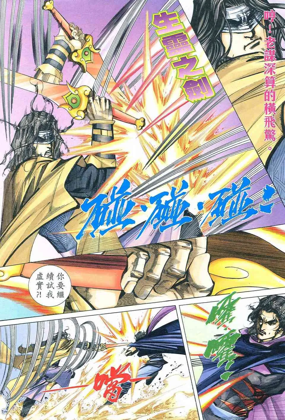 第477回 第18页