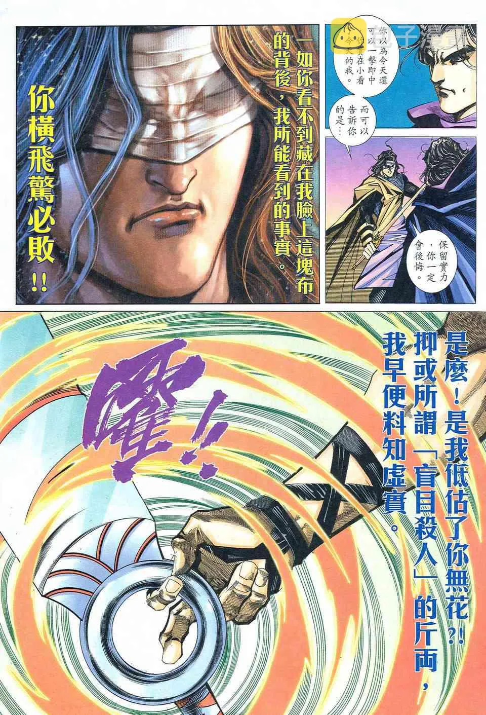 第477回 第19页