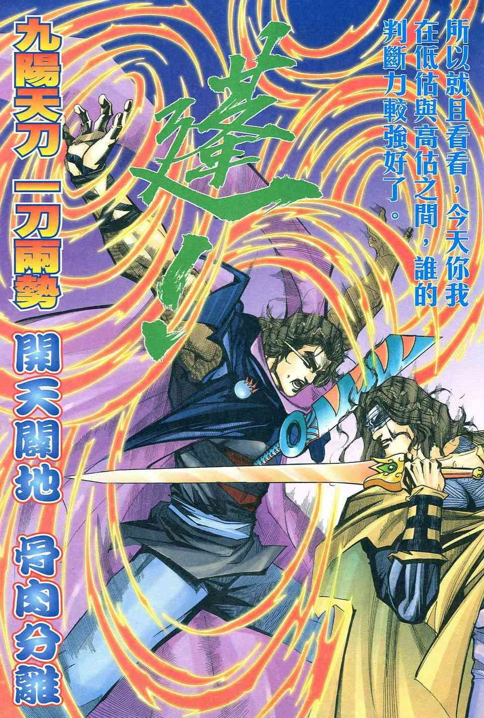 第477回 第20页