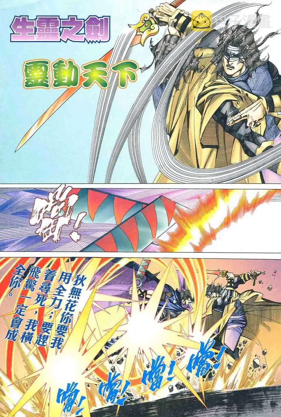 第477回 第21页