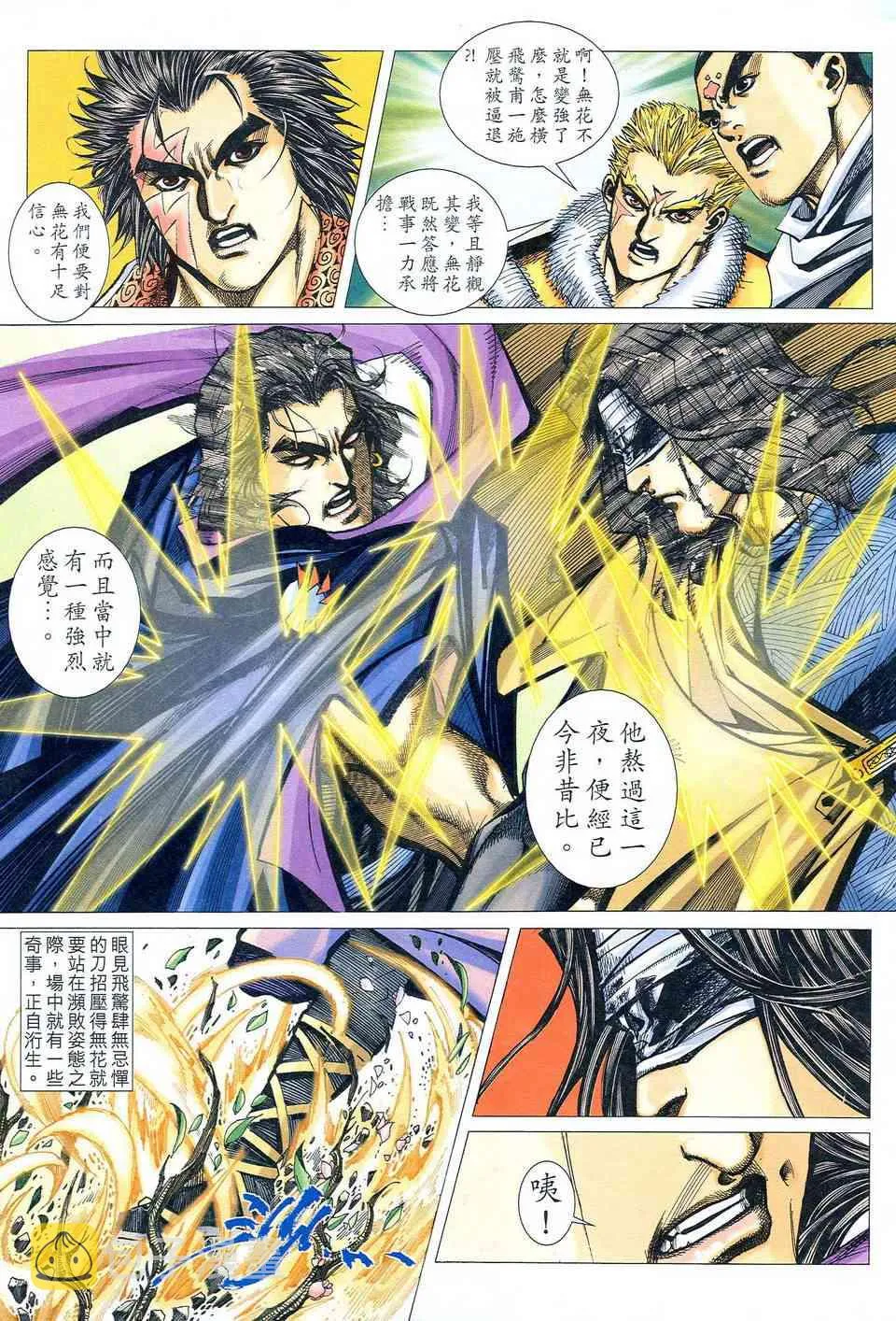 第477回 第22页