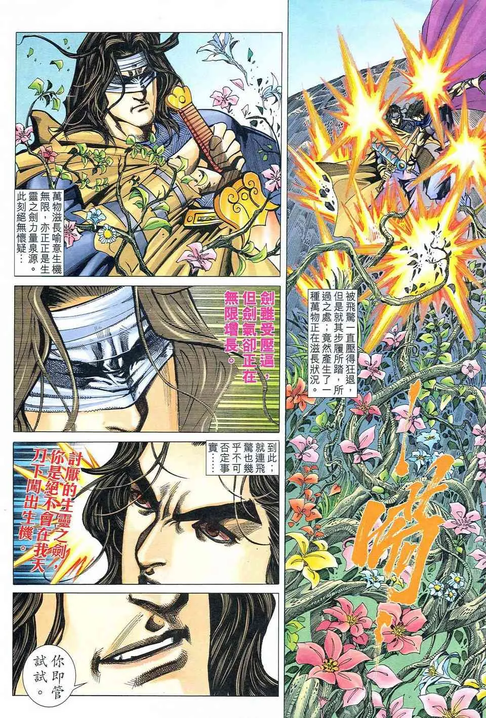 第477回 第23页
