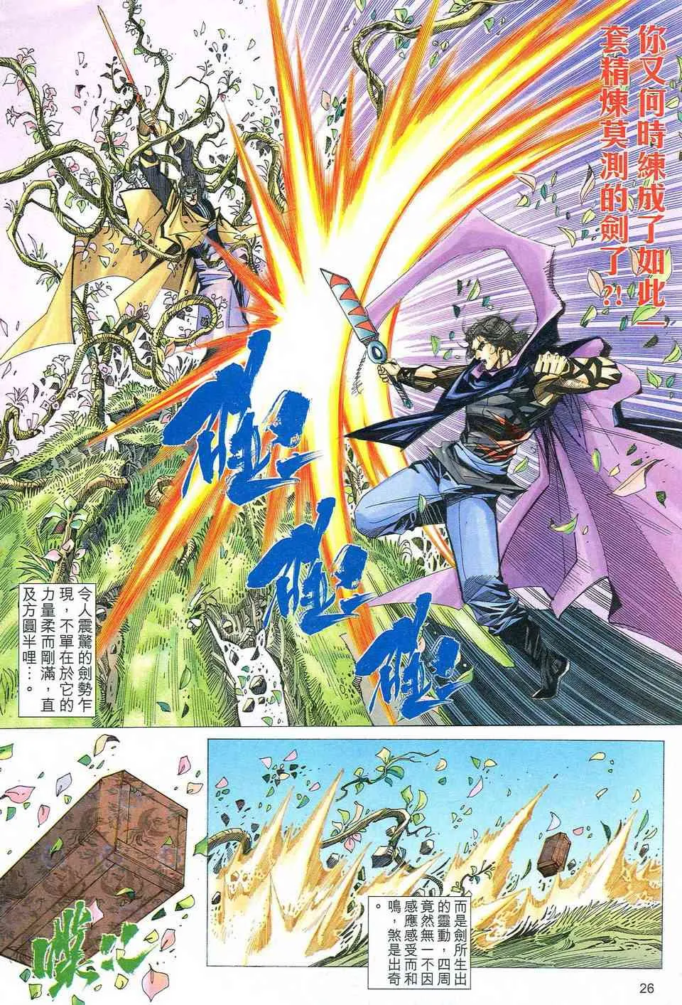 第477回 第25页