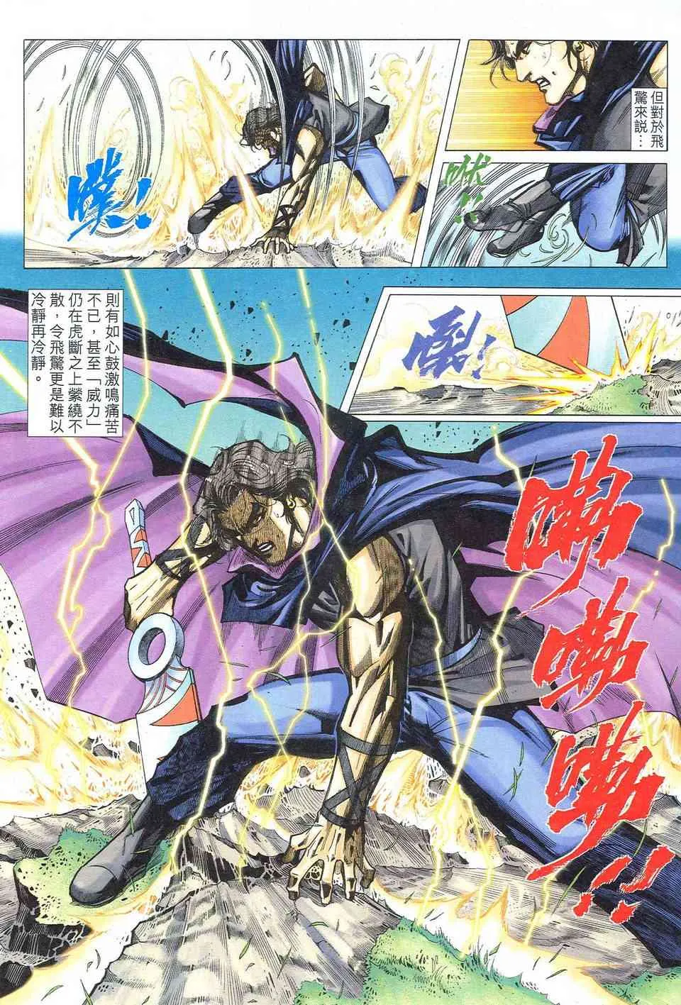 第477回 第26页
