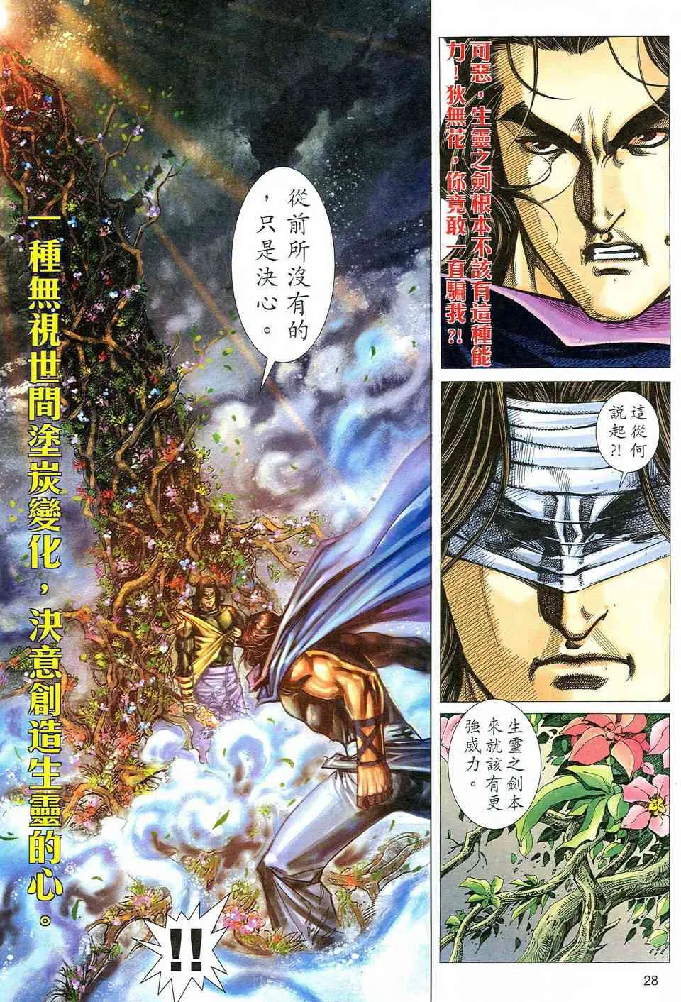 第477回 第27页