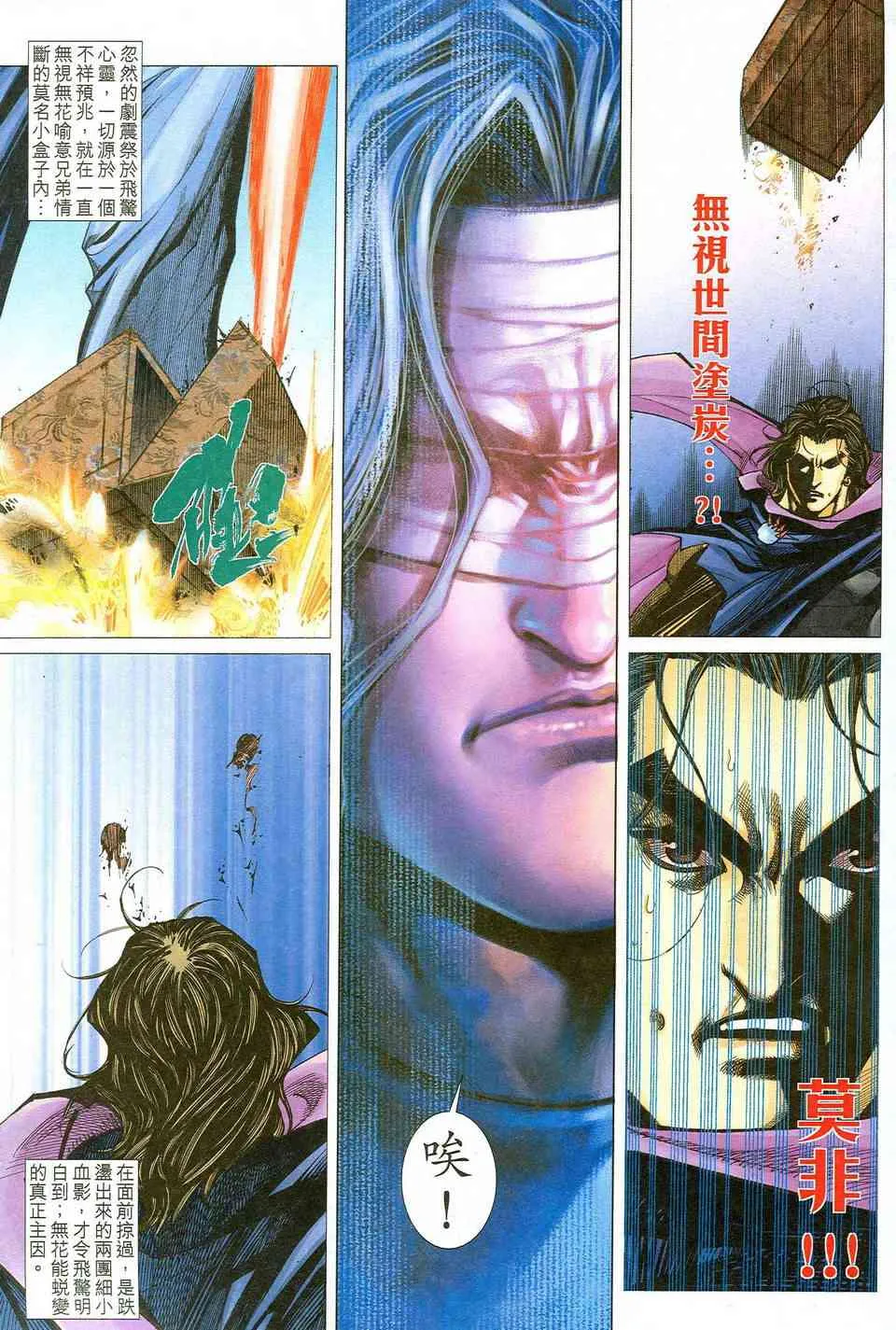 第477回 第28页