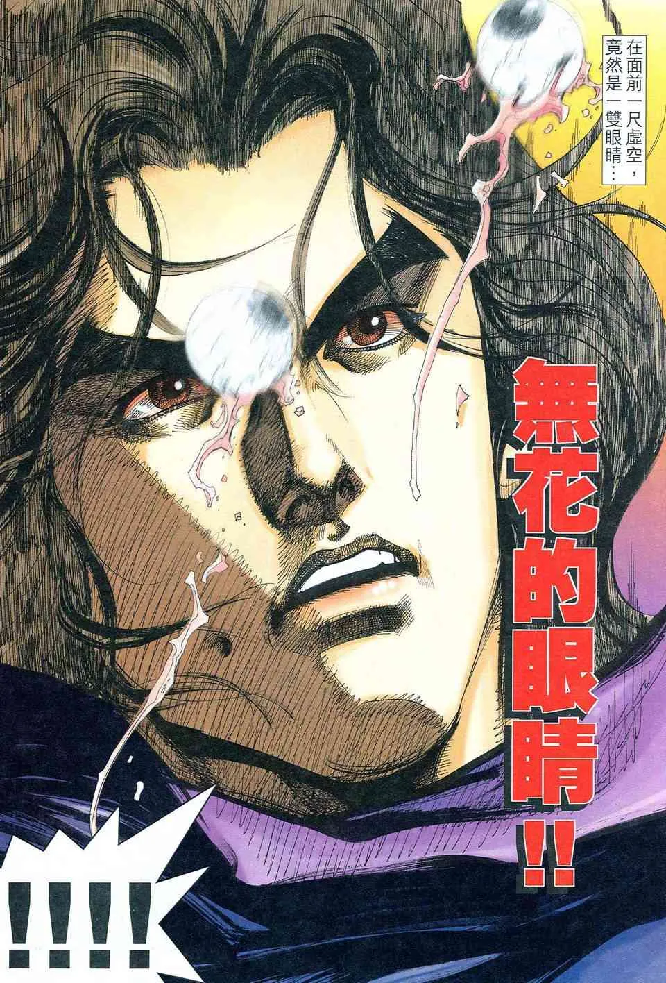 第477回 第29页