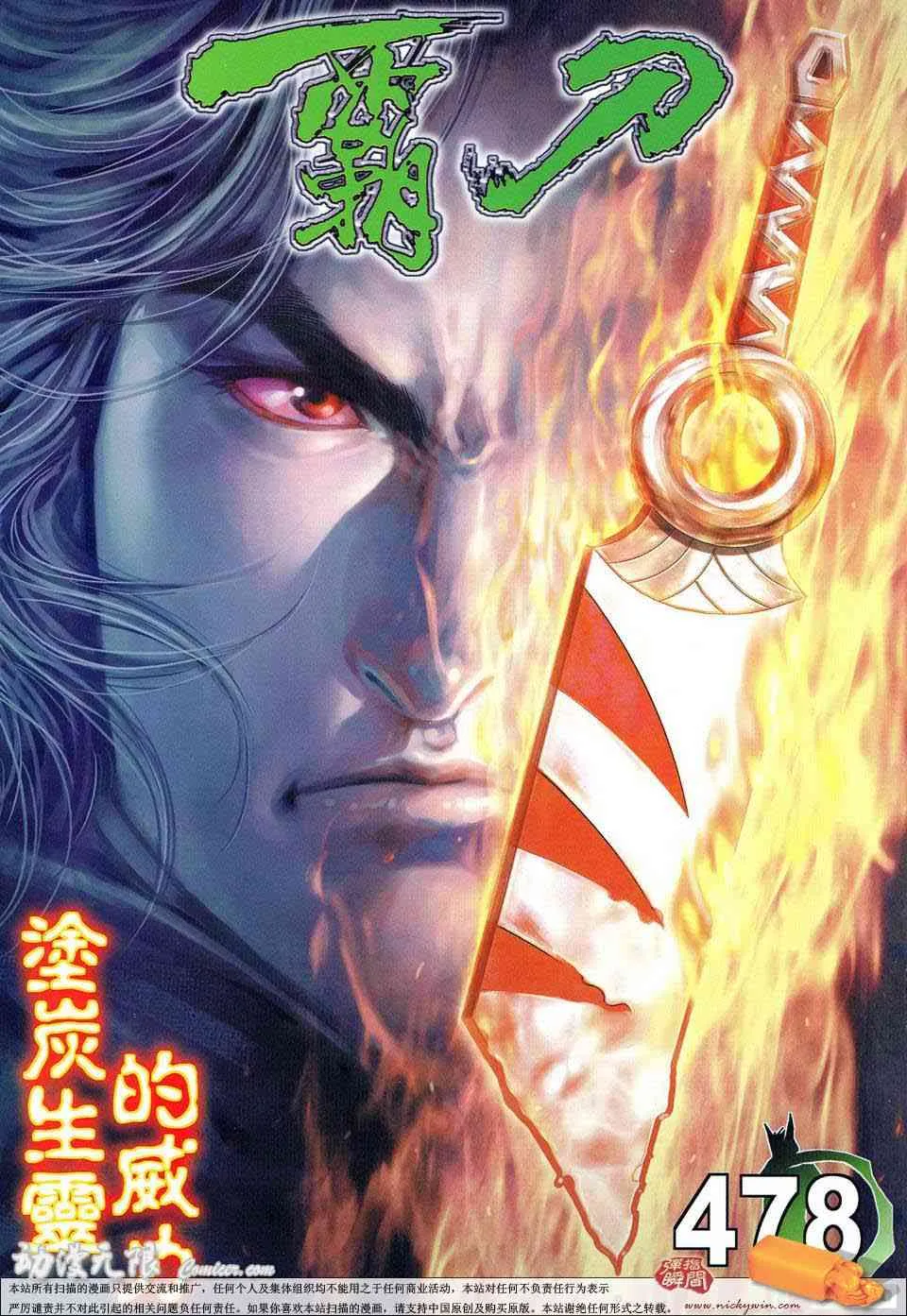 第478回 第1页
