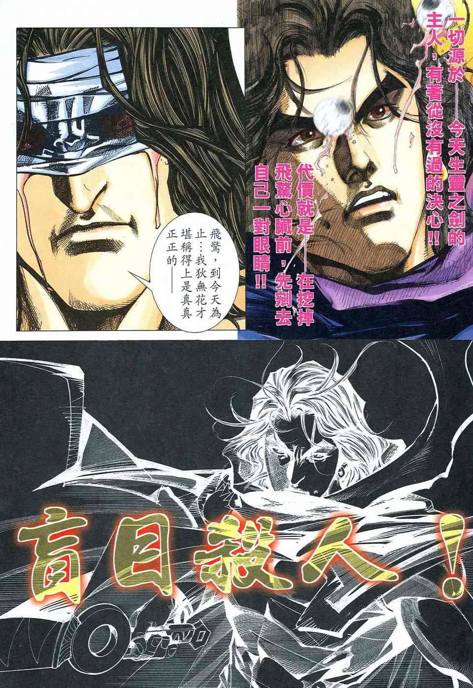 第478回 第3页