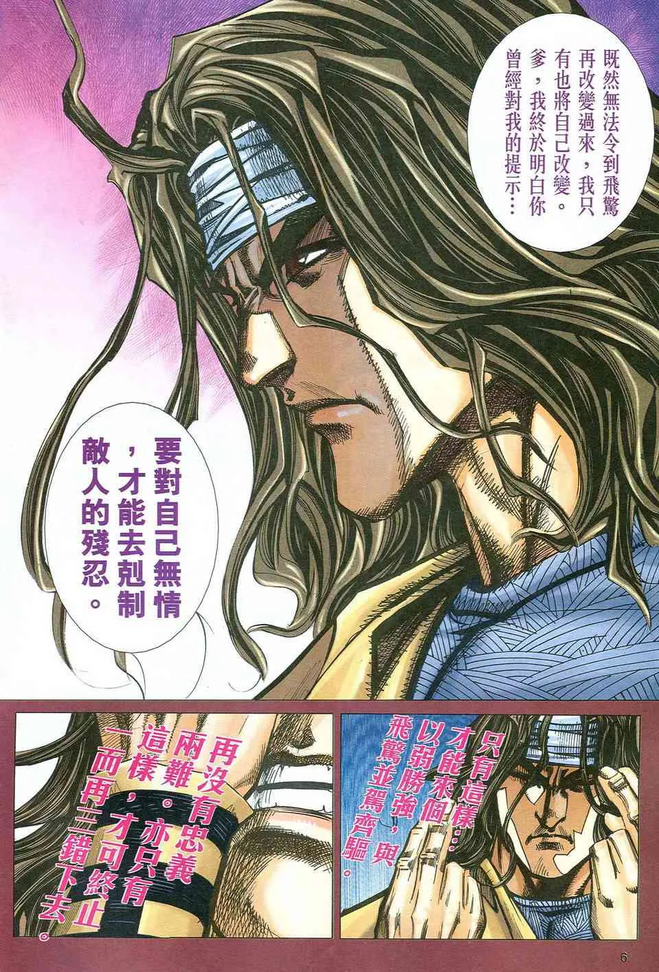 第478回 第6页