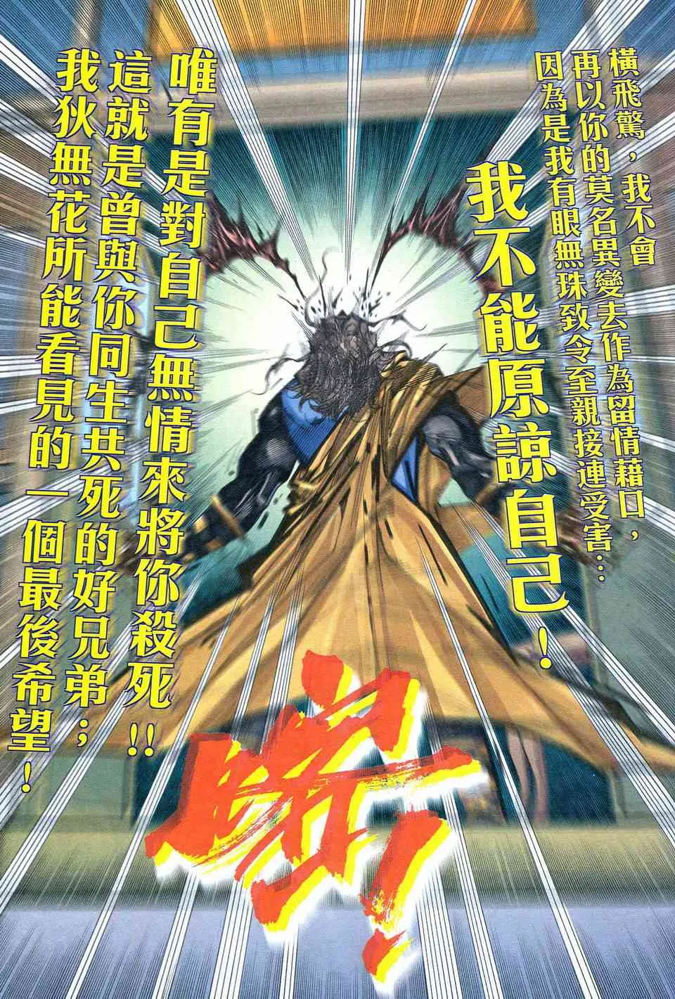 第478回 第7页
