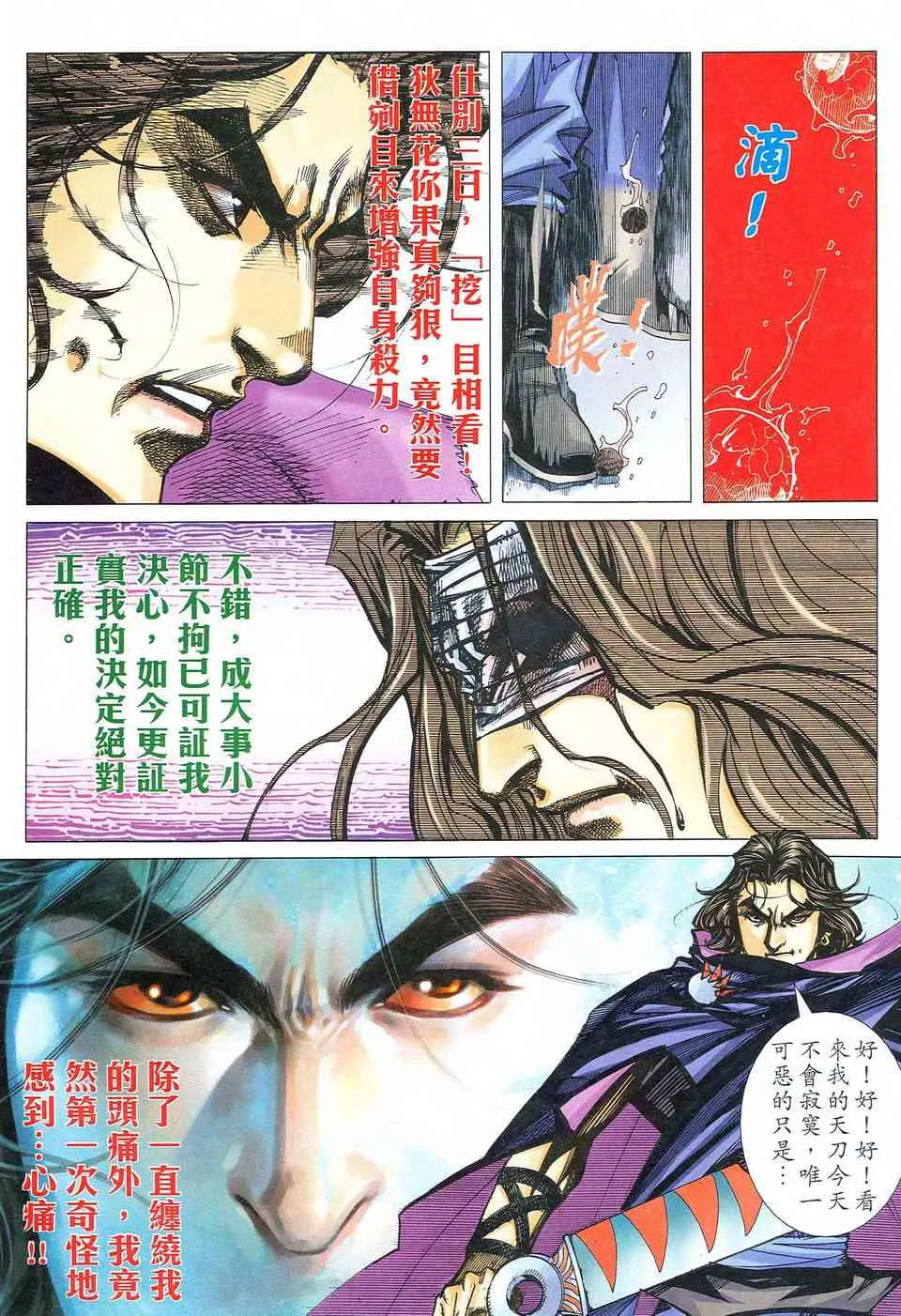 第478回 第8页