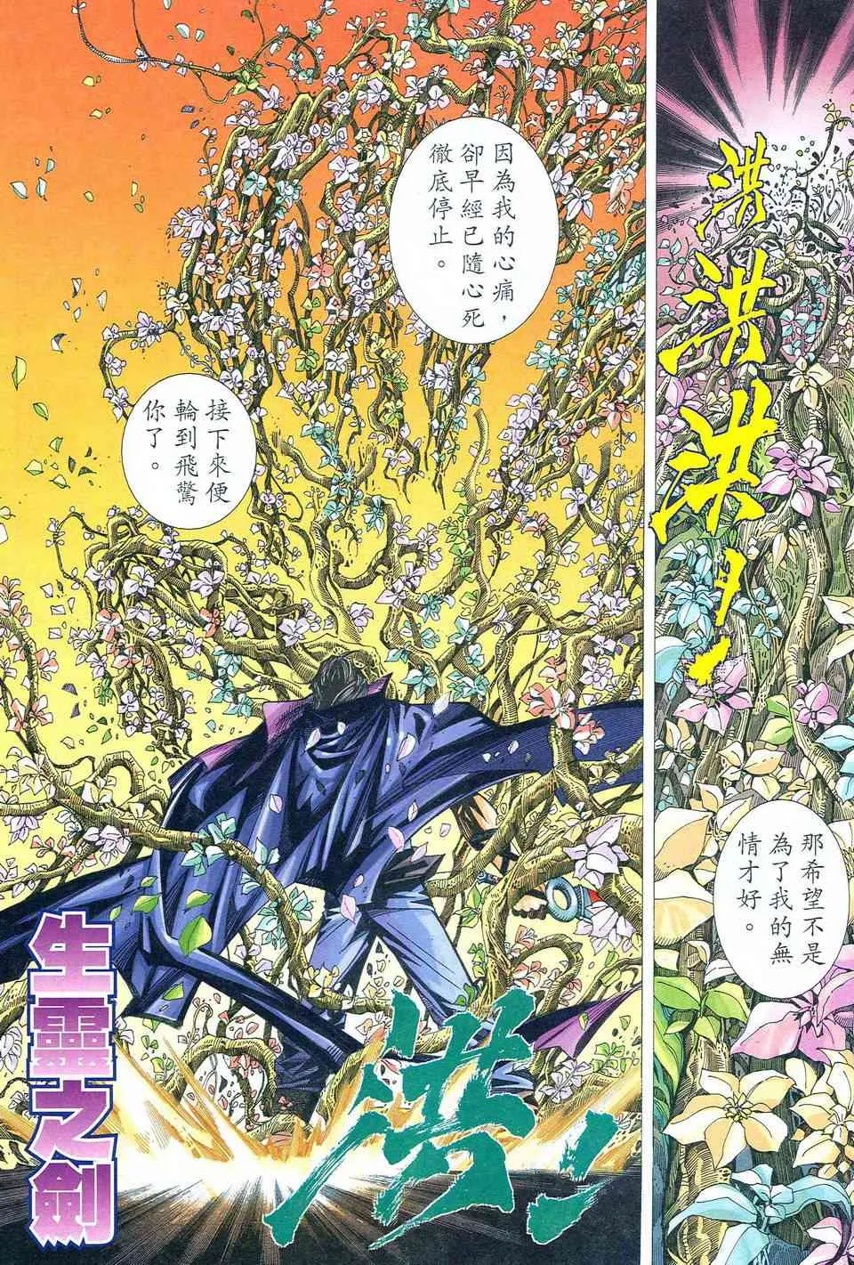 第478回 第9页