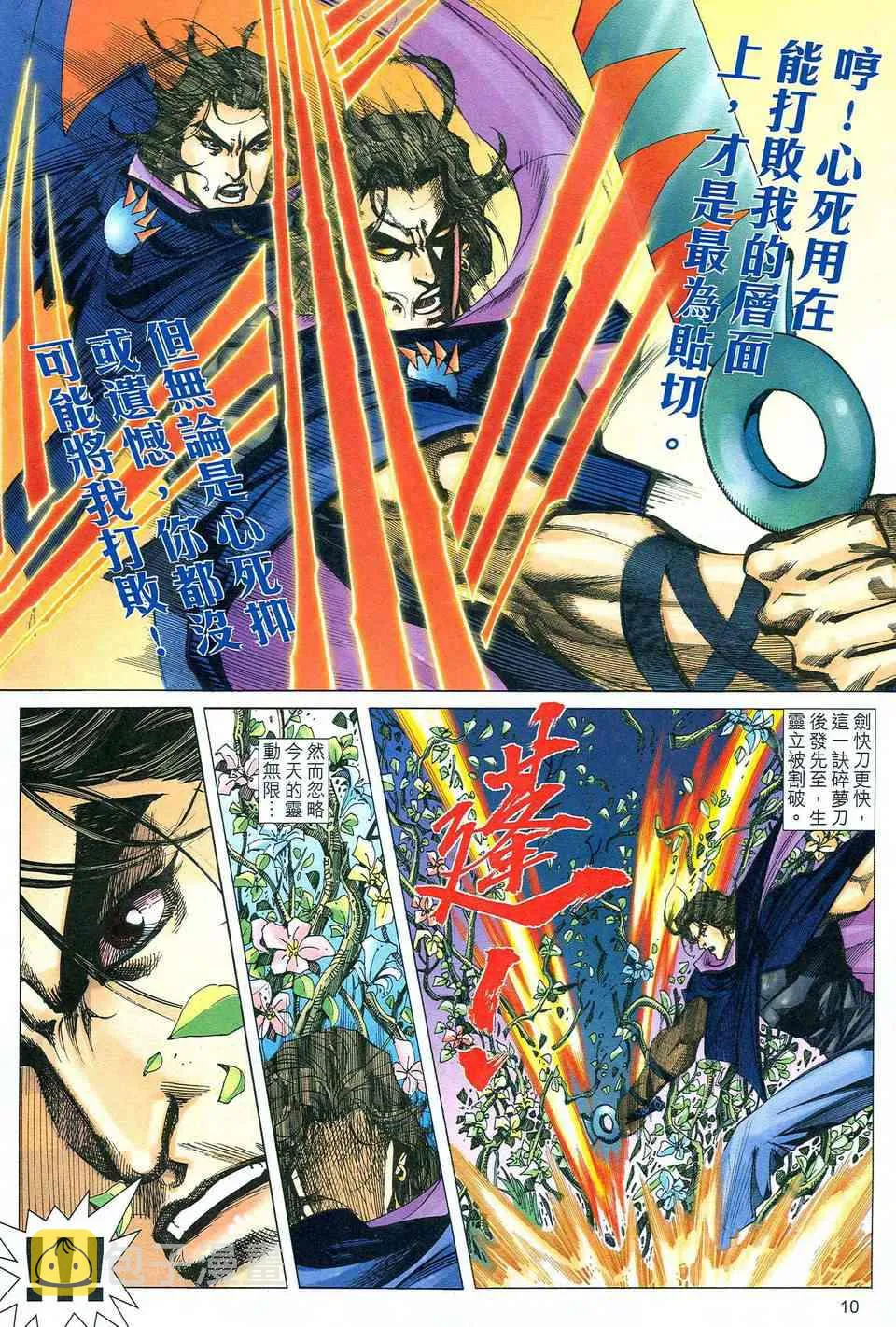 第478回 第10页