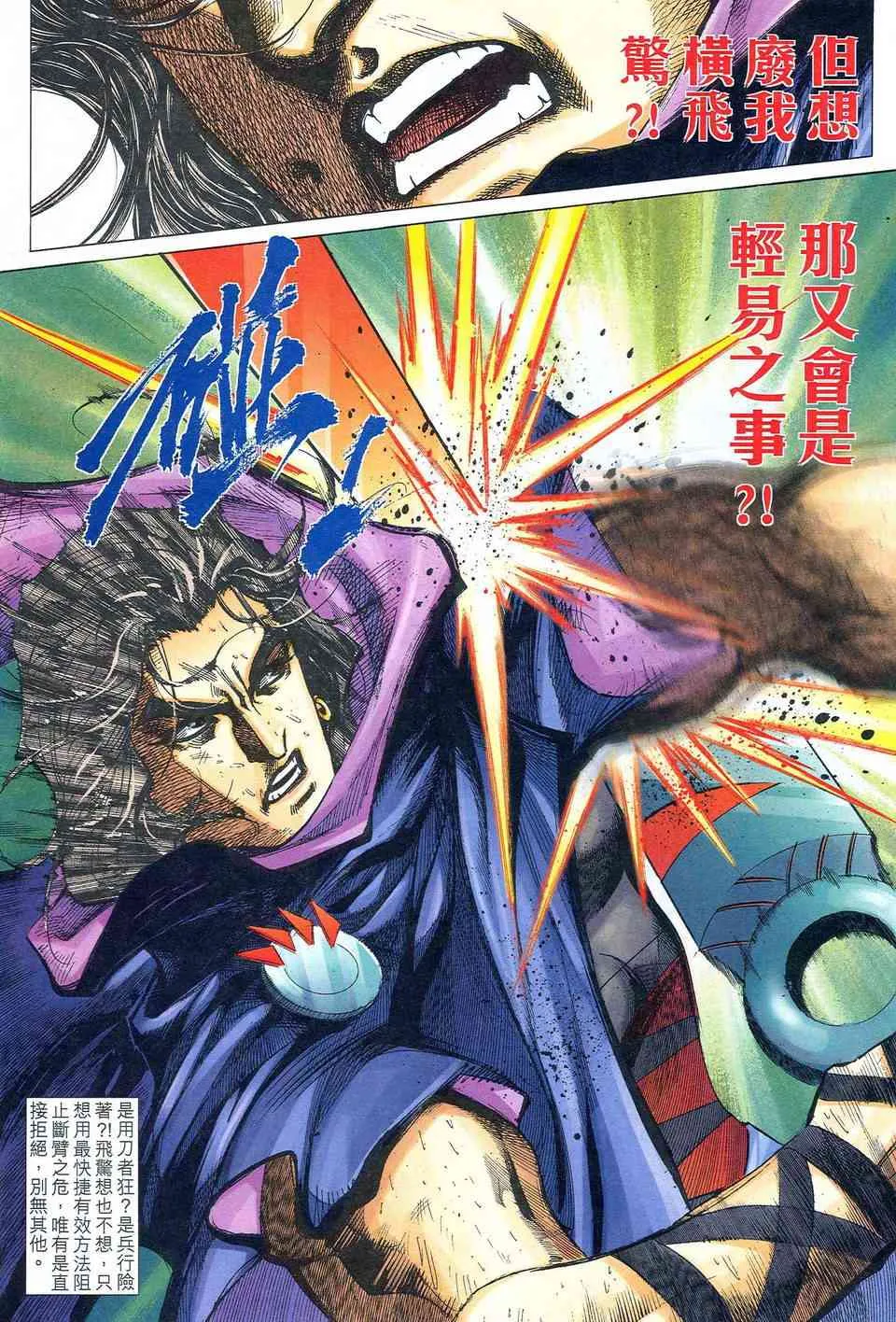 第478回 第12页