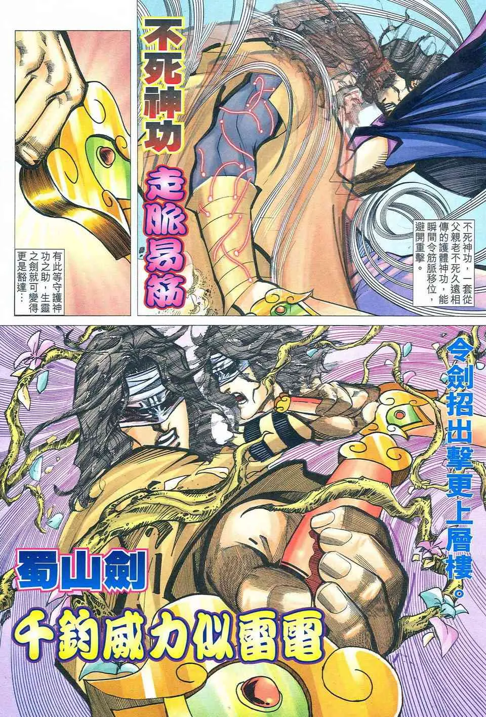 第478回 第15页