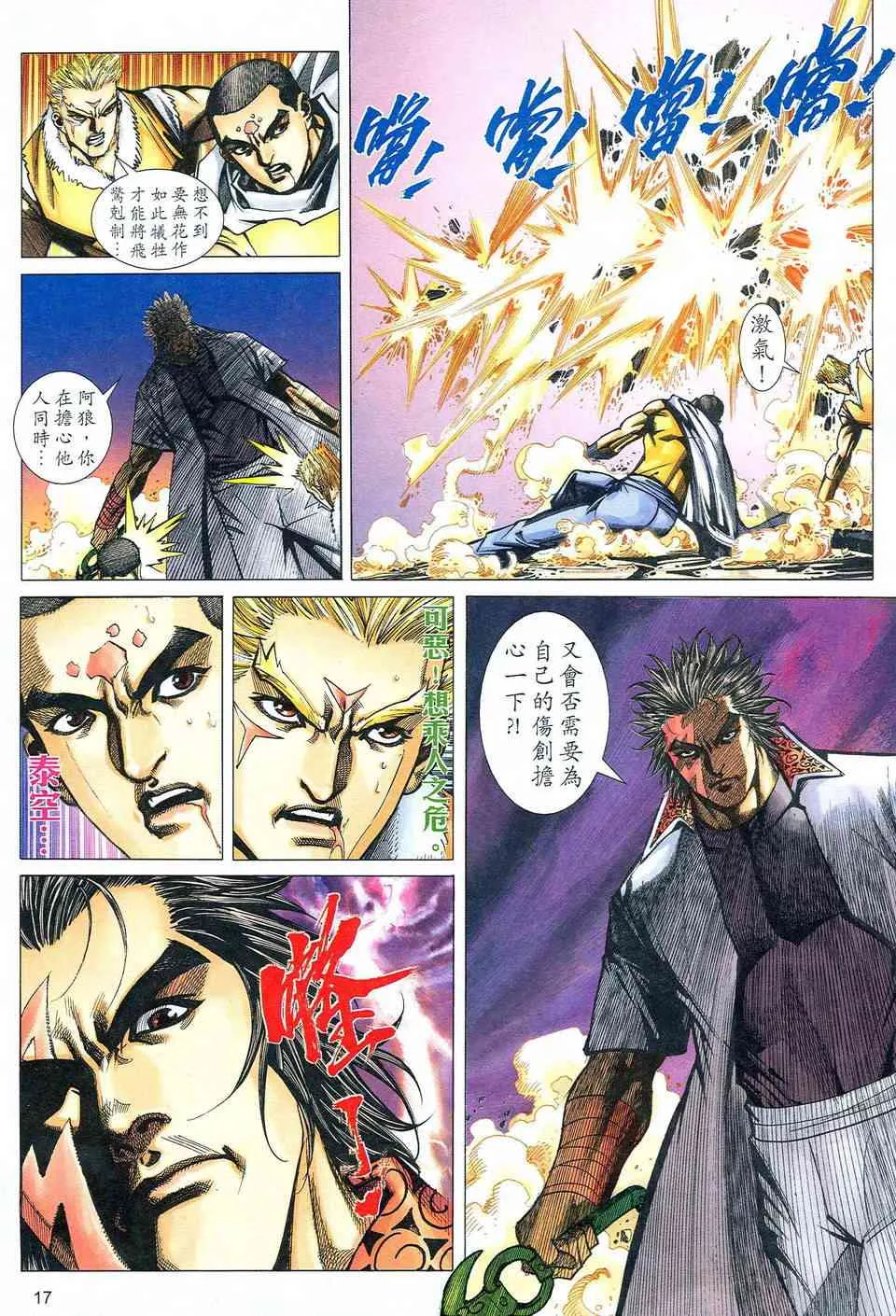 第478回 第17页