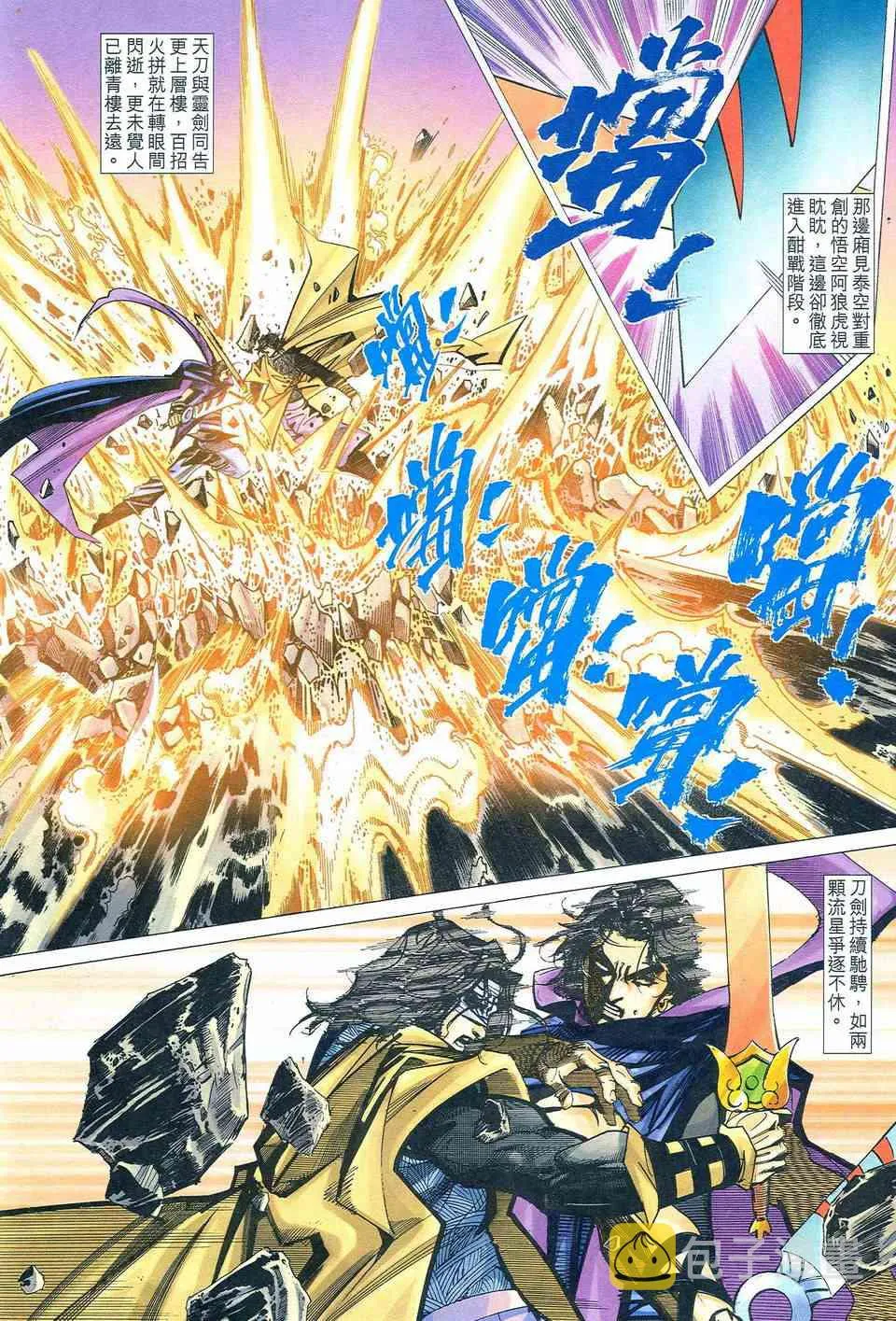 第478回 第18页