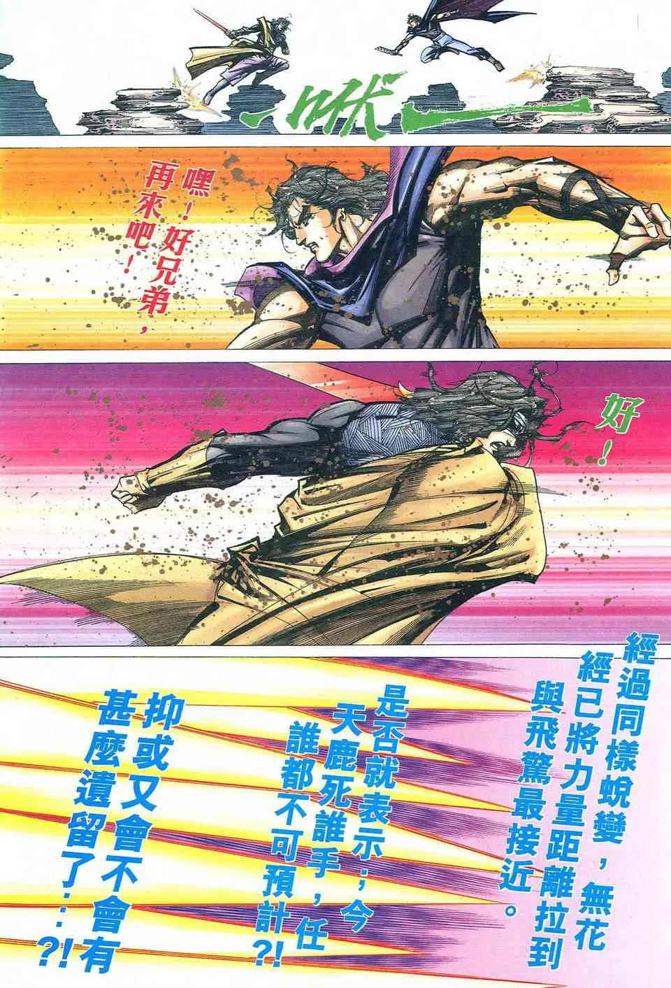 第478回 第20页