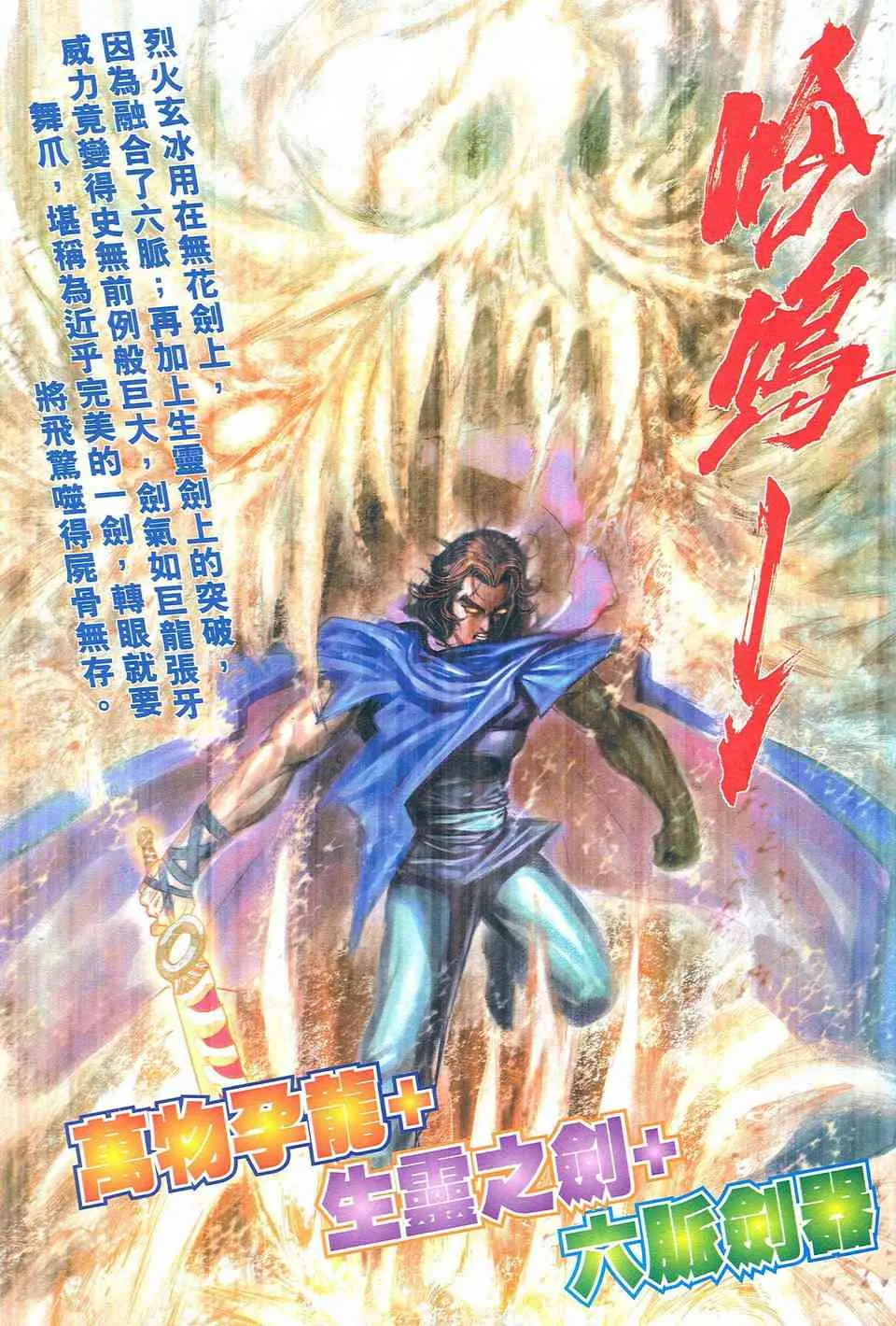 第478回 第23页