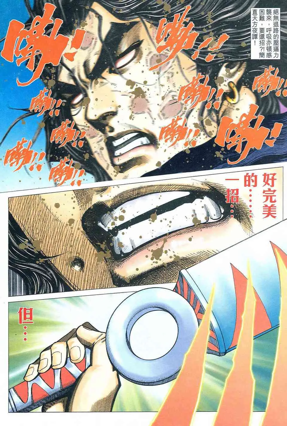 第478回 第24页