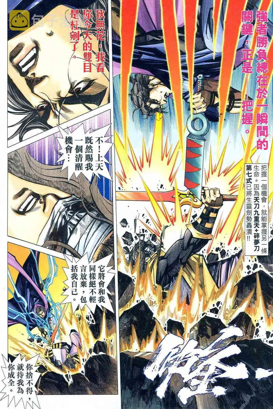 第478回 第28页