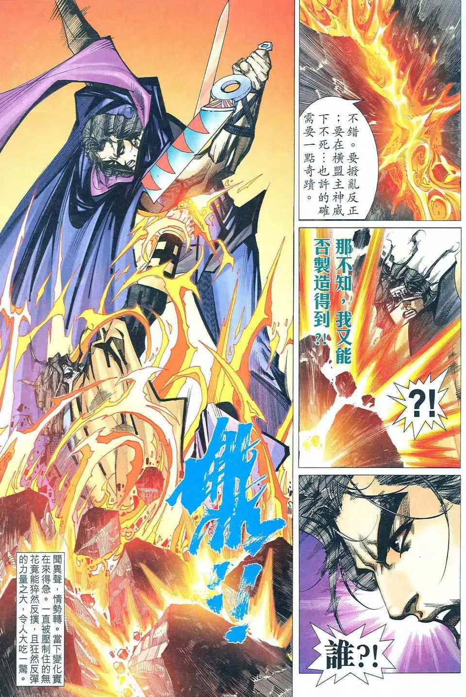第478回 第29页