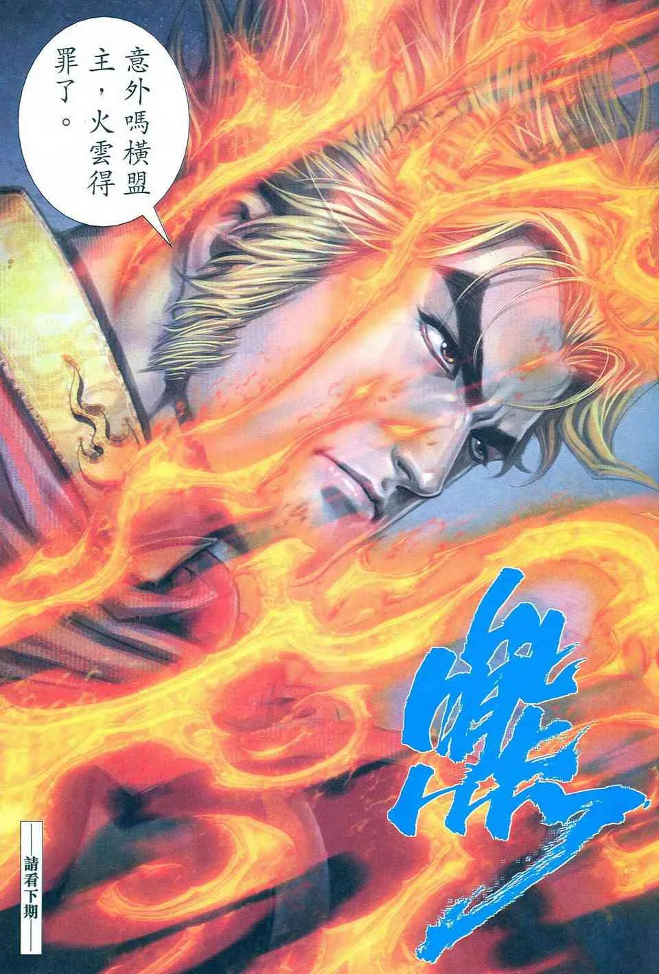 第478回 第31页