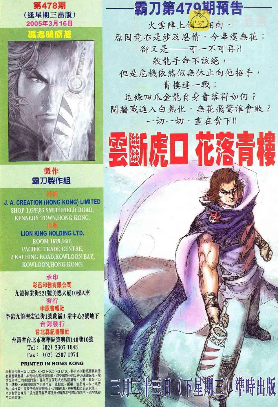 第478回 第32页
